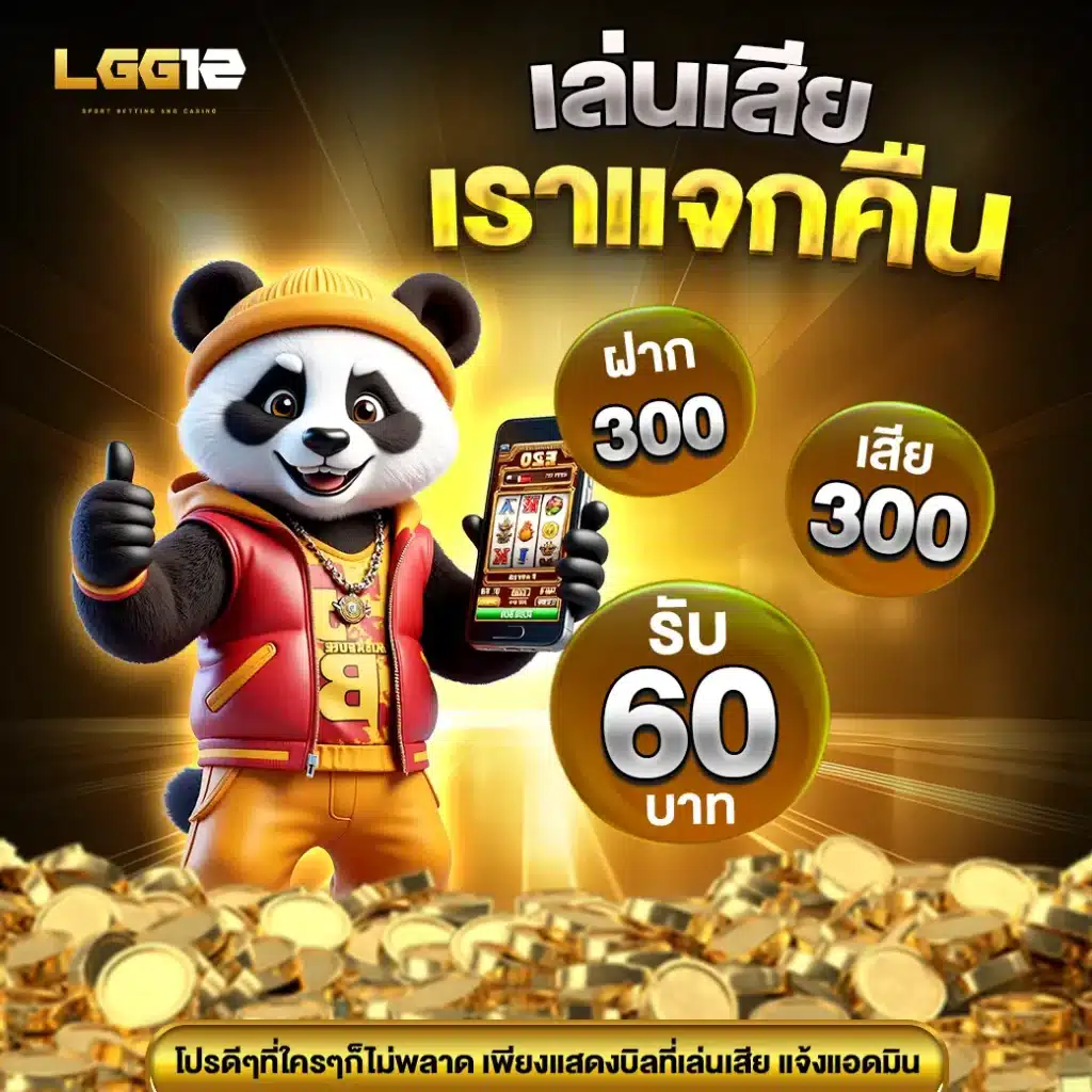 lgg12 เว็บสล็อตออนไลน์อันดับ 1 (3)
