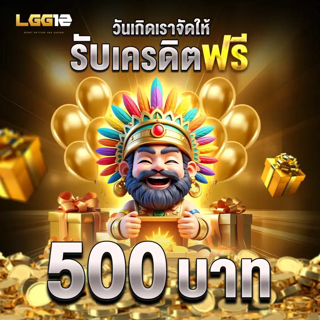 lgg12 เว็บสล็อตออนไลน์อันดับ 1 (4)