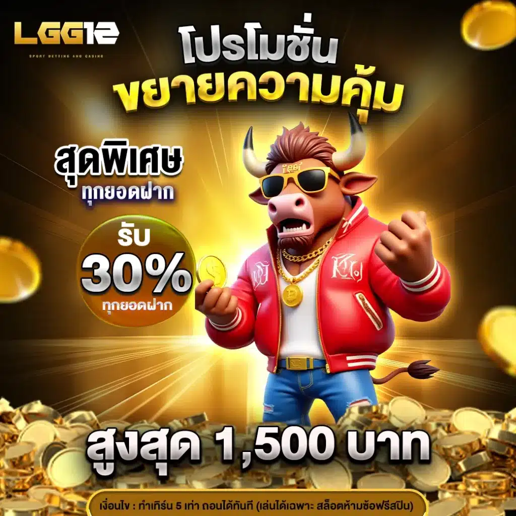 lgg12 เว็บสล็อตออนไลน์อันดับ 1 (7)